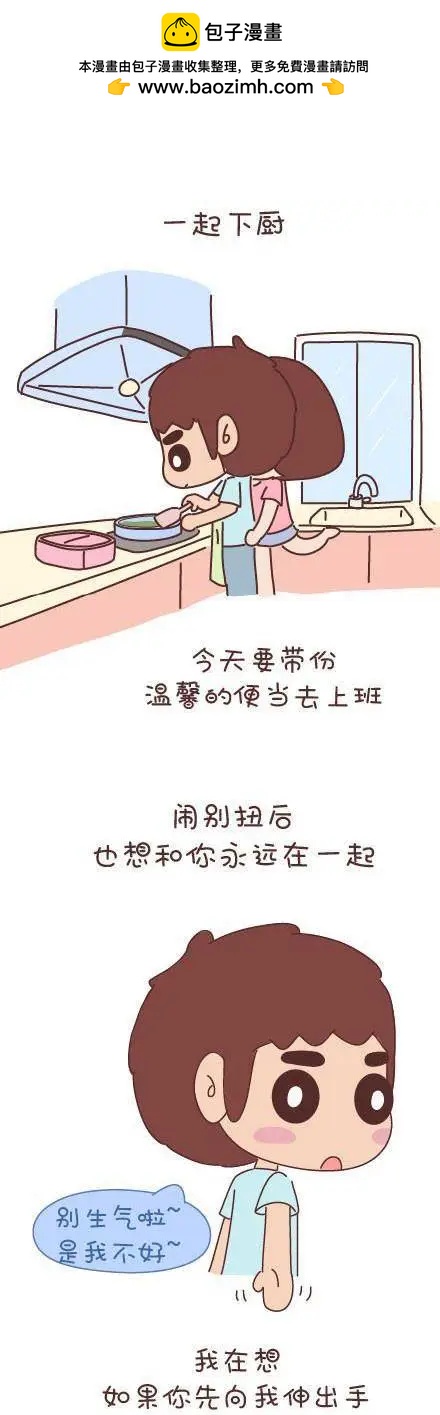 🍹婚后80 第45回 LOVE IS 第46页