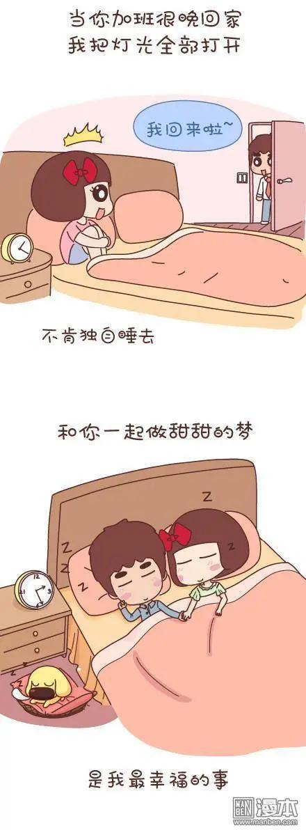 🍹婚后80 第45回 LOVE IS 第47页