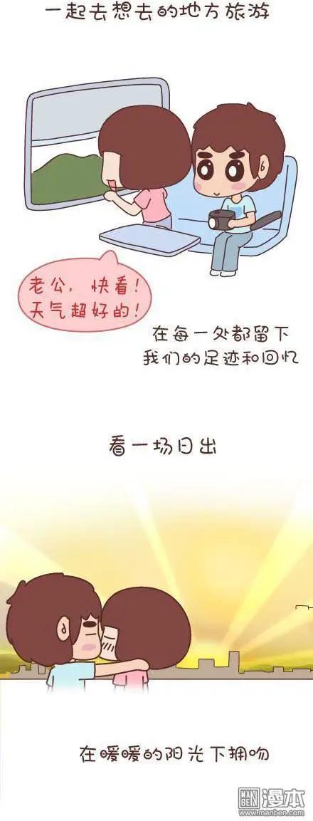 🍹婚后80 第45回 LOVE IS 第48页