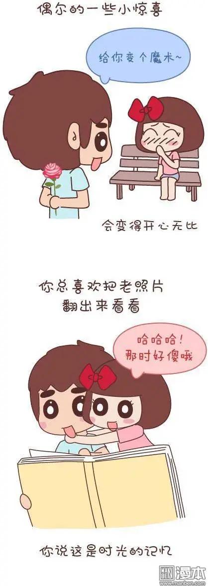 🍹婚后80 第45回 LOVE IS 第49页