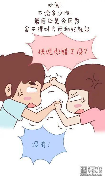 🍹婚后80 第45回 LOVE IS 第5页