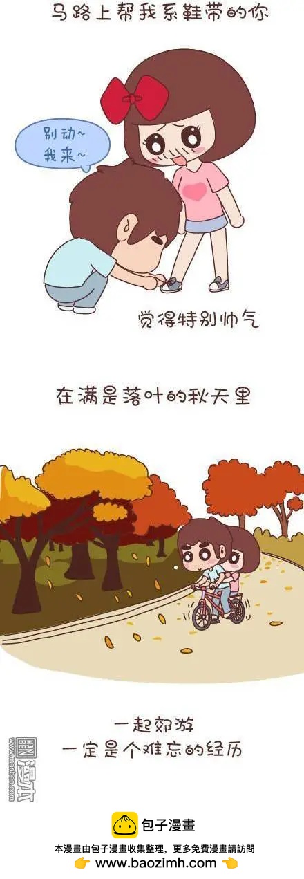 🍹婚后80 第45回 LOVE IS 第50页