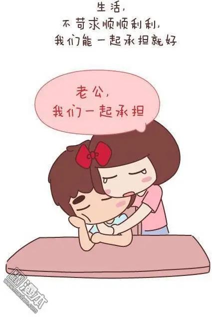🍹婚后80 第45回 LOVE IS 第6页