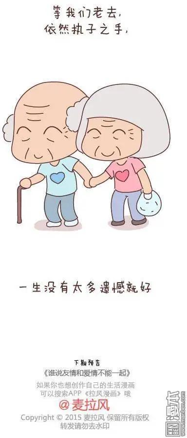 🍹婚后80 第45回 LOVE IS 第9页