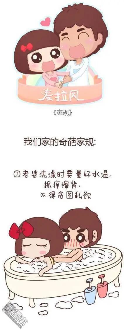 🍹婚后80 第47回 爱情保质期 第13页