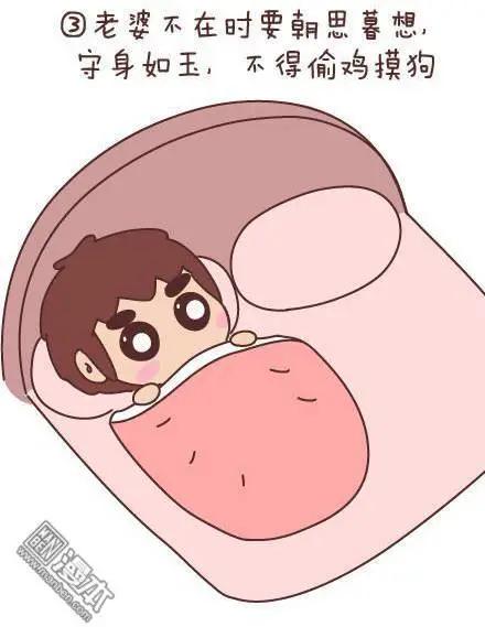 🍹婚后80 第47回 爱情保质期 第15页