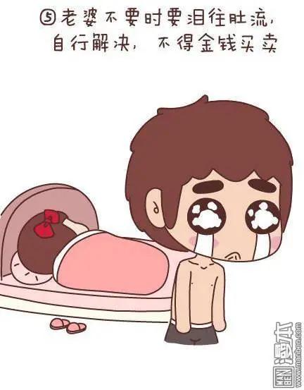 🍹婚后80 第47回 爱情保质期 第17页