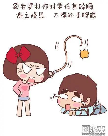 🍹婚后80 第47回 爱情保质期 第18页