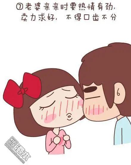 🍹婚后80 第47回 爱情保质期 第19页