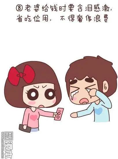 🍹婚后80 第47回 爱情保质期 第20页