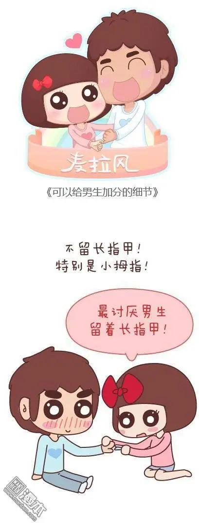 🍹婚后80 第47回 爱情保质期 第22页