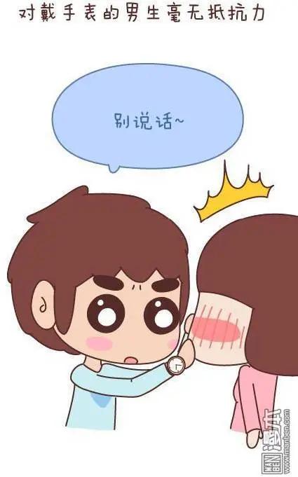 🍹婚后80 第47回 爱情保质期 第24页