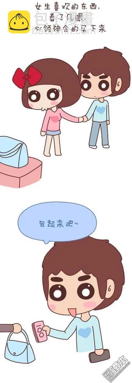 🍹婚后80 第47回 爱情保质期 第27页