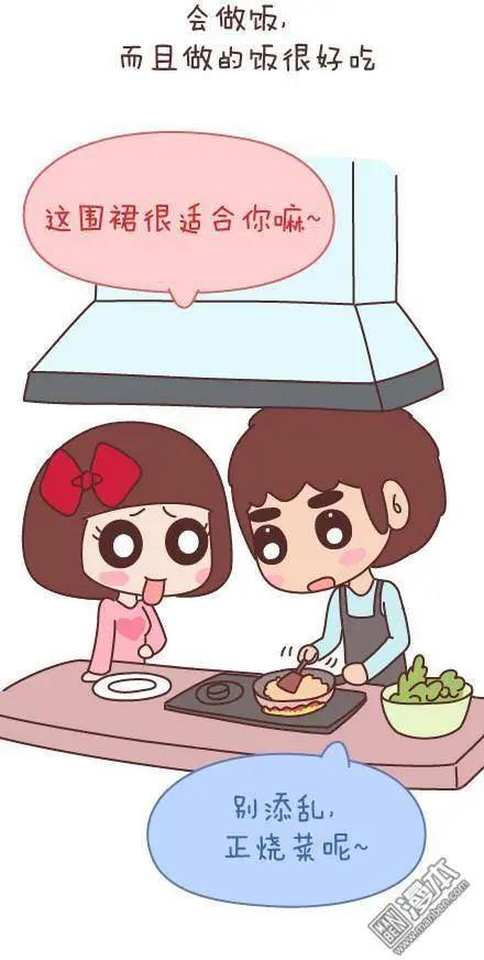 🍹婚后80 第47回 爱情保质期 第28页
