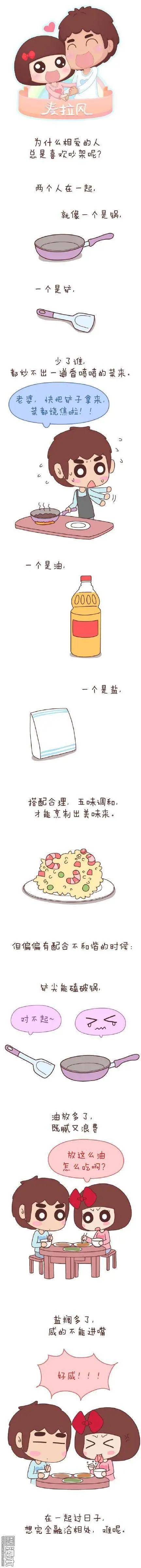 🍹婚后80 第47回 爱情保质期 第31页