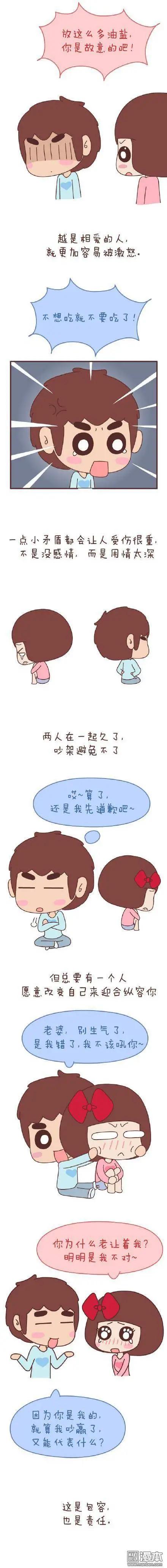 🍹婚后80 第47回 爱情保质期 第32页