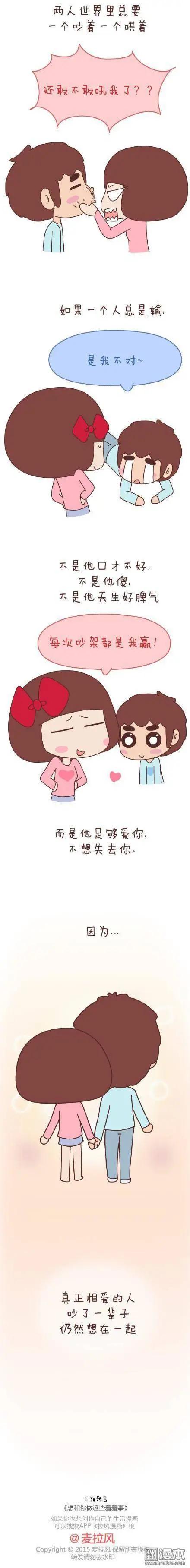 🍹婚后80 第47回 爱情保质期 第33页