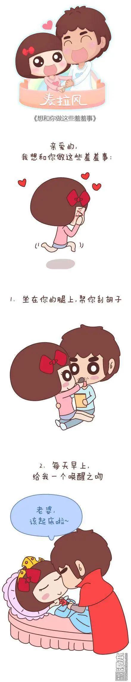 🍹婚后80 第47回 爱情保质期 第34页