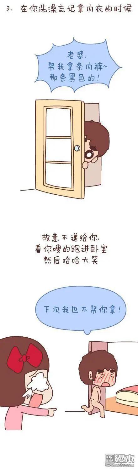 🍹婚后80 第47回 爱情保质期 第35页