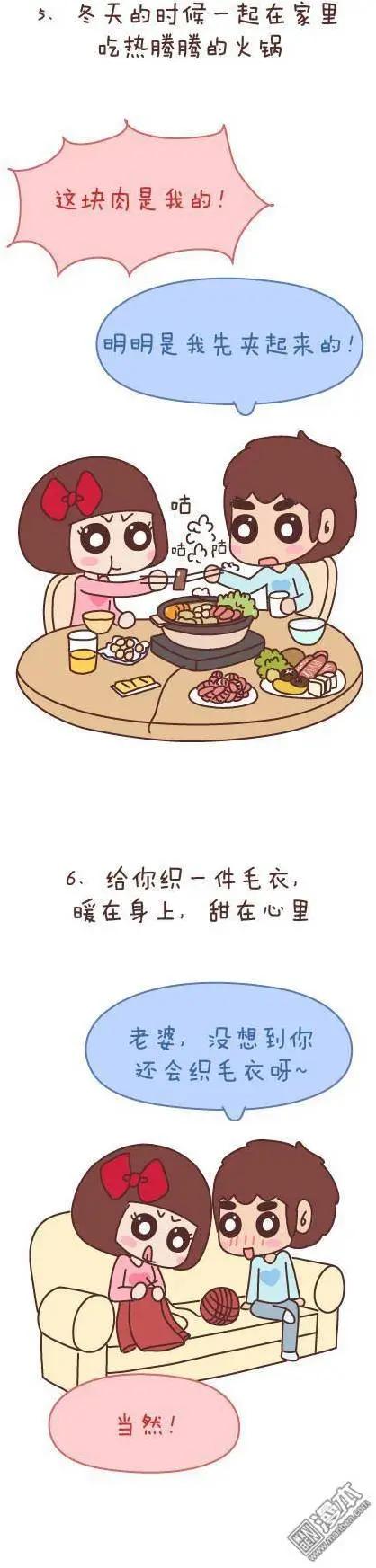 🍹婚后80 第47回 爱情保质期 第37页