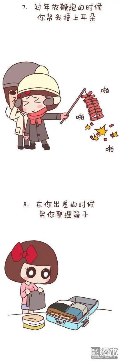 🍹婚后80 第47回 爱情保质期 第38页