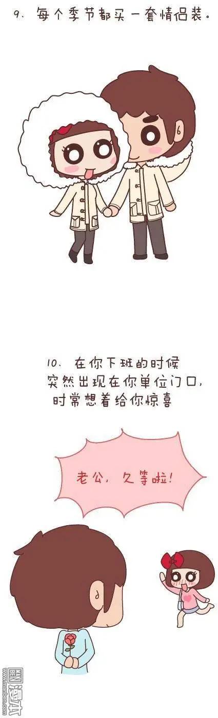 🍹婚后80 第47回 爱情保质期 第39页