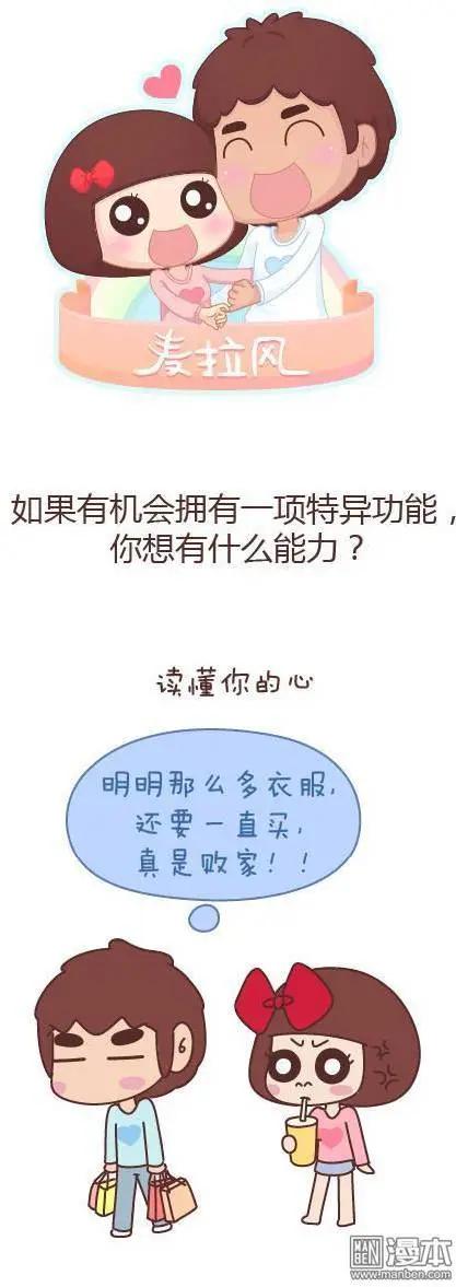 🍹婚后80 第47回 爱情保质期 第4页