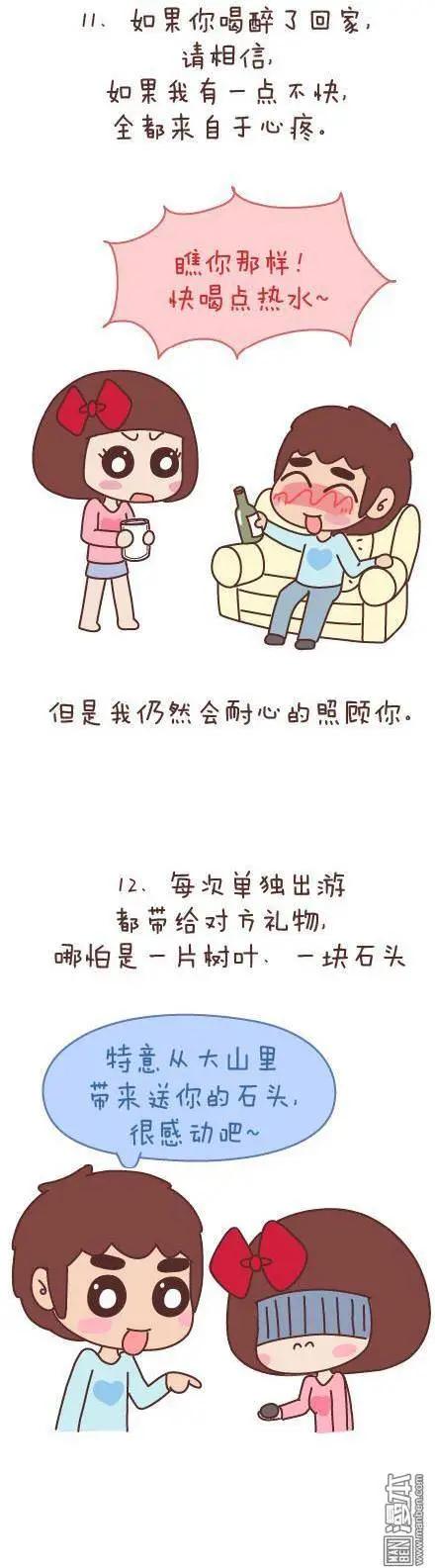 🍹婚后80 第47回 爱情保质期 第40页