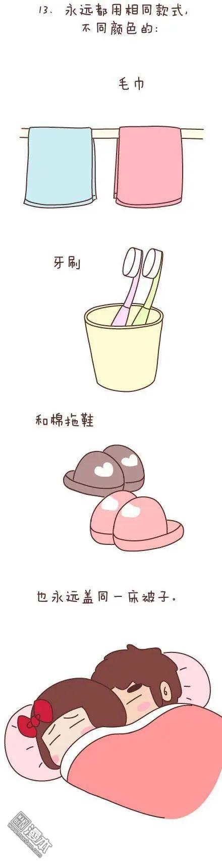 🍹婚后80 第47回 爱情保质期 第41页