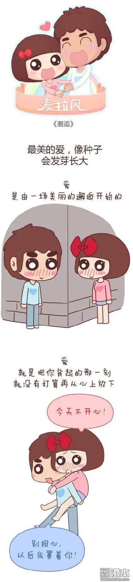 🍹婚后80 第47回 爱情保质期 第43页