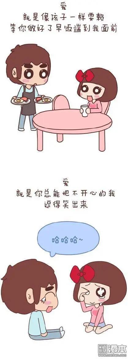 🍹婚后80 第47回 爱情保质期 第44页