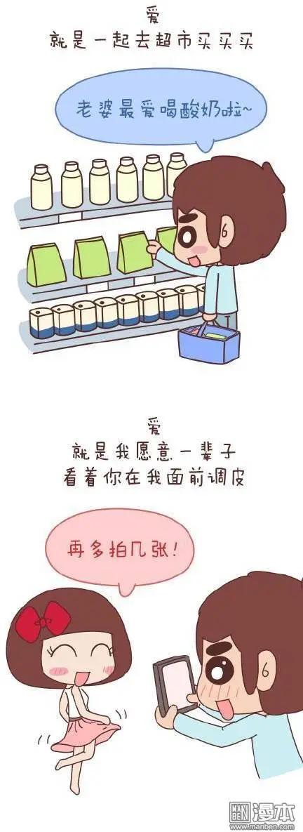 🍹婚后80 第47回 爱情保质期 第45页