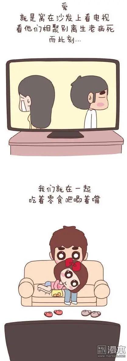 🍹婚后80 第47回 爱情保质期 第46页