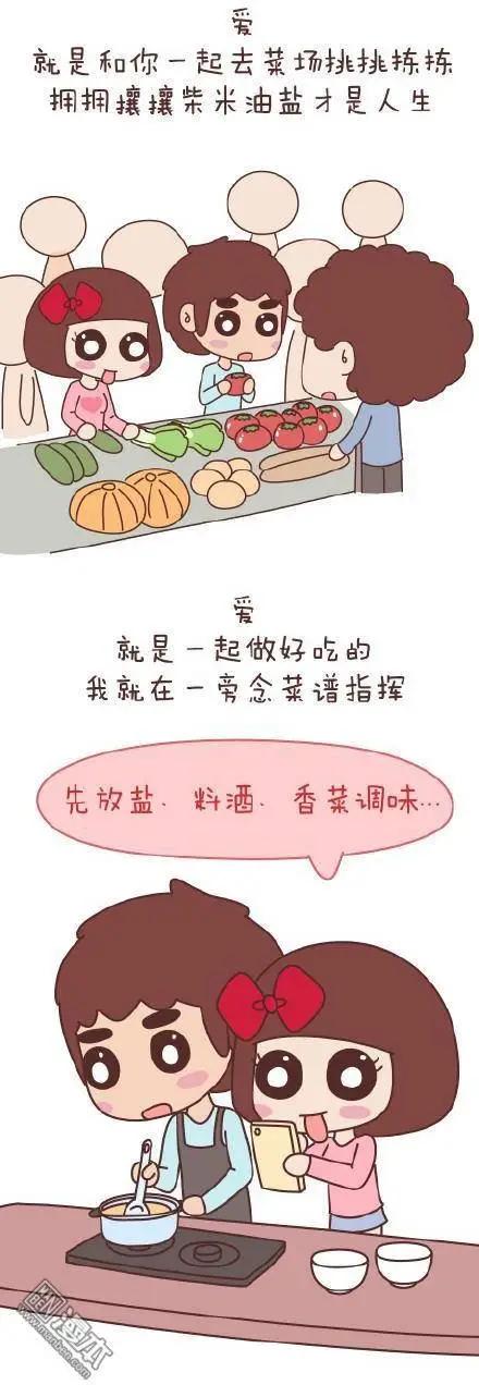 🍹婚后80 第47回 爱情保质期 第47页