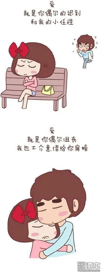 🍹婚后80 第47回 爱情保质期 第49页