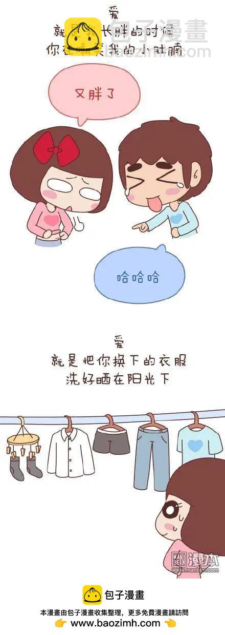 🍹婚后80 第47回 爱情保质期 第50页