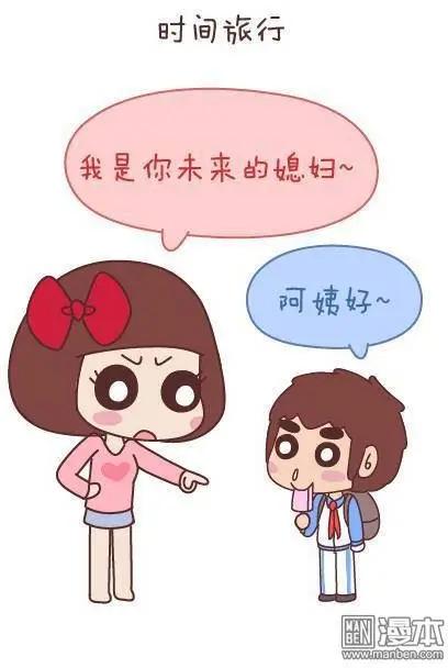 🍹婚后80 第47回 爱情保质期 第9页
