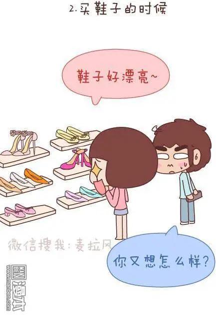🍹婚后80 第49回 男朋友到底是什么朋友 第11页