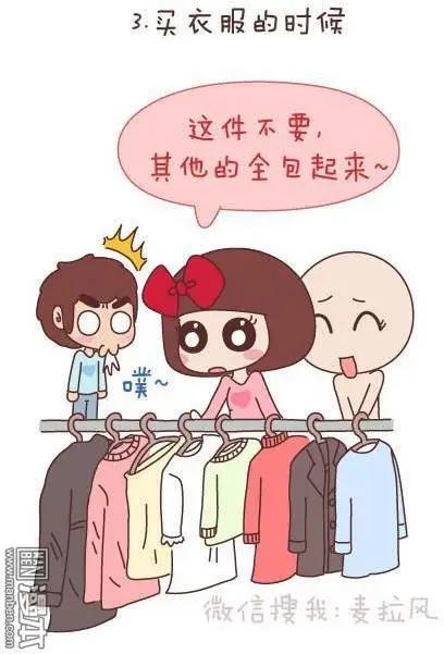 🍹婚后80 第49回 男朋友到底是什么朋友 第12页