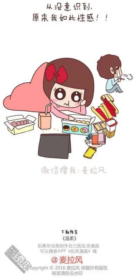🍹婚后80 第49回 男朋友到底是什么朋友 第18页