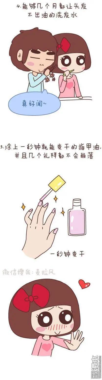 🍹婚后80 第49回 男朋友到底是什么朋友 第21页