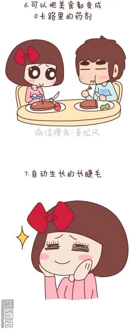 🍹婚后80 第49回 男朋友到底是什么朋友 第22页