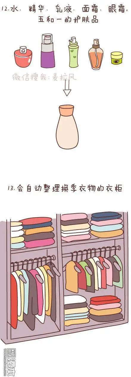🍹婚后80 第49回 男朋友到底是什么朋友 第25页