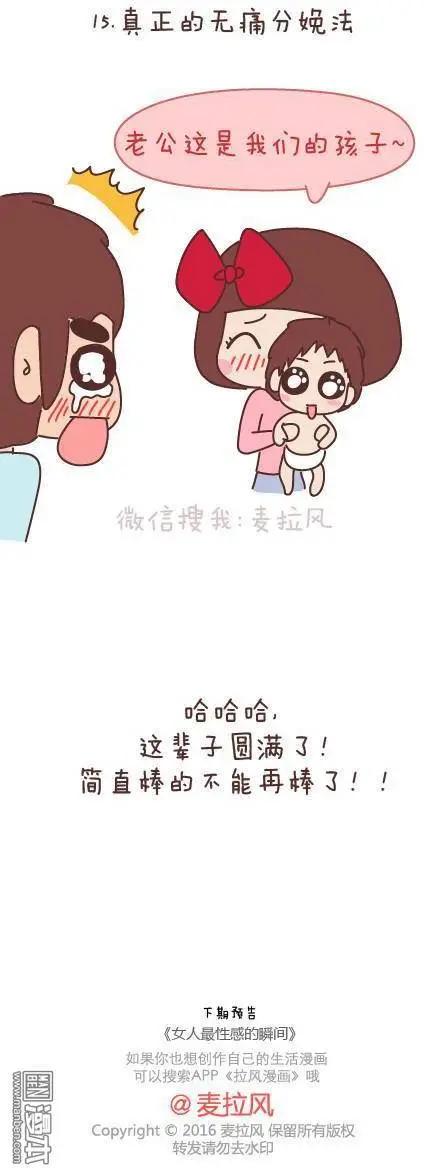 🍹婚后80 第49回 男朋友到底是什么朋友 第27页