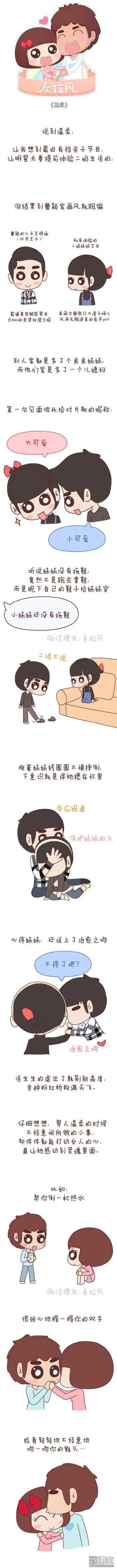 🍹婚后80 第49回 男朋友到底是什么朋友 第28页