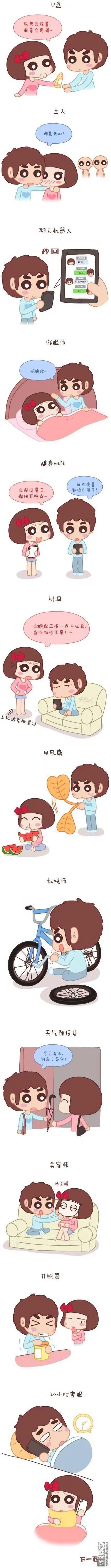 🍹婚后80 第49回 男朋友到底是什么朋友 第34页
