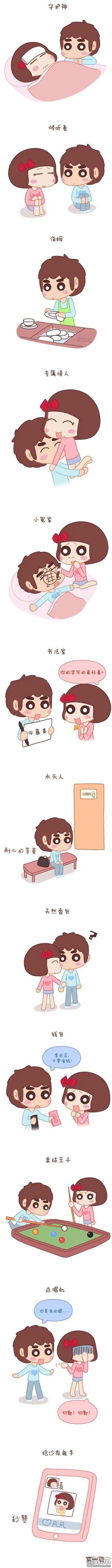 🍹婚后80 第49回 男朋友到底是什么朋友 第35页