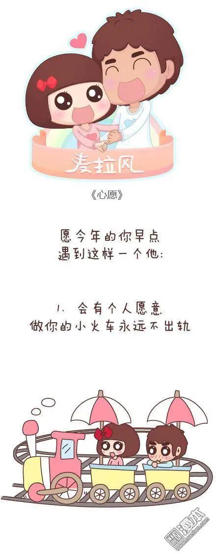 🍹婚后80 第49回 男朋友到底是什么朋友 第37页
