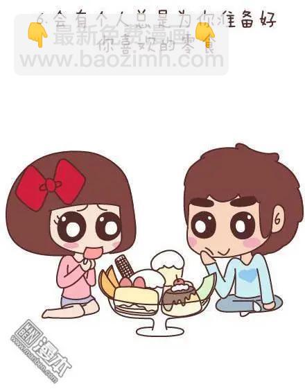🍹婚后80 第49回 男朋友到底是什么朋友 第42页
