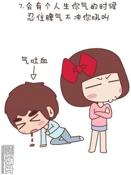 🍹婚后80 第49回 男朋友到底是什么朋友 第43页